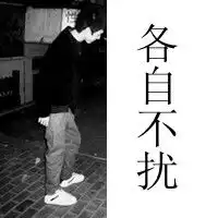 谁能帮我找几个男生头像,要穿黑色的衣服,还有带文字,拜托了,很重要