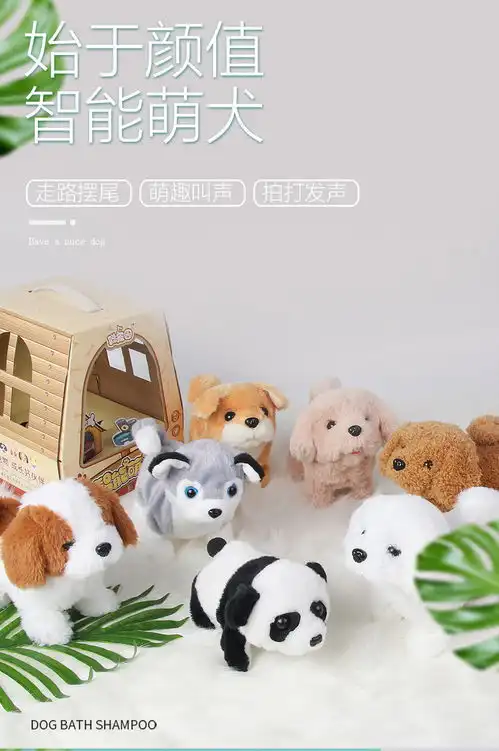 儿童电动毛绒玩具狗狗走路会叫仿真婴儿玩具抖音同款有声会动唱歌rs玩具福卡商城