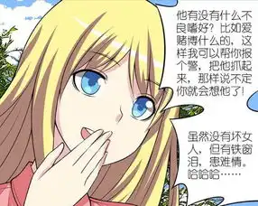 搞笑漫画女神为了生活的刺激,坑完男友坑闺蜜,连自己都不放过