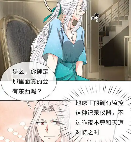 仙尊奶爸当赘婿第65话这么聪明,气死人了爱奇艺漫画