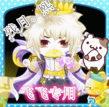 双子星二公主与四王子