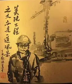 如哲人般思考,像匠人般劳作