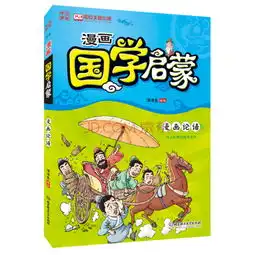 国家新闻出版广电总局2013年原动力中国原创动漫出版扶持计划入选项目图书类