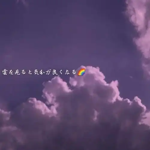 ins唯美云朵背景图