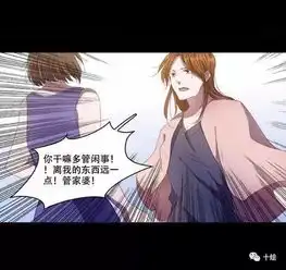 每日漫画故事邋遢的女生外表和内在并一定是一样的