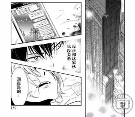 揭露女性黑暗面的这部漫画,让我有种莫名的冲动
