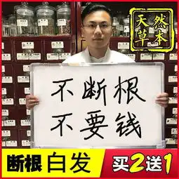 修正何首乌中草药洗发水白发转黑发少年白头中老年白发变黑洗发露