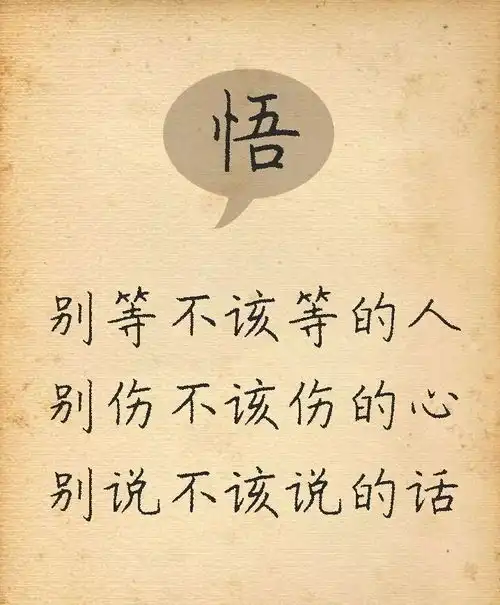 九个字,看懂的都是高人