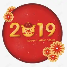 元旦新年2019年猪年双旦2019字体素材图片免费下载高清psd千库网图片编号11633569