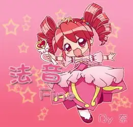 我想要几张神秘星球孪生公主莲音或法音的图片,最好是单独一个人的图片,用来做头像