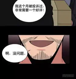 人性恐怖漫画短篇死亡快递
