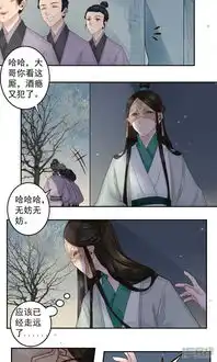 凤凰栖林漫画第12话这个男人有点帅漫客栈
