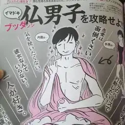 佛系用日语怎么说
