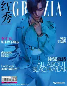 快讯蔡徐坤大片易烊千玺新代言杨幂蜡像陈情令杂志