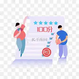 100分卡通图片100分卡通图片素材免费下载千库网