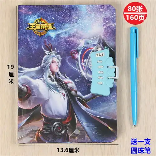 韩版十二星座卡通密码本男女生带锁日记本古风简约可爱学生笔记本