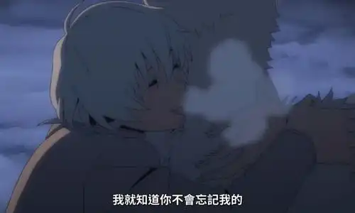 动漫致不灭的你狼与少年的期盼,不灭的你继续踏上未知的旅途