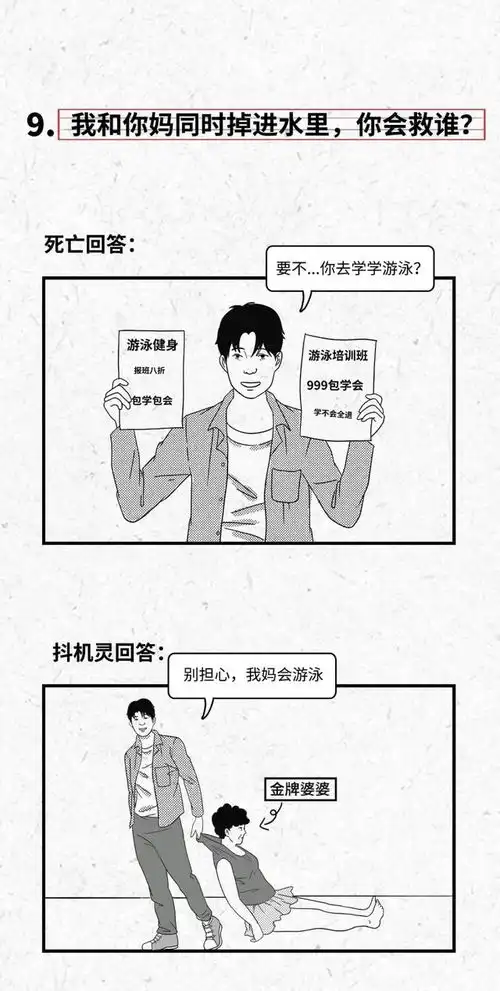 女朋友发难,男生如何自保漫画