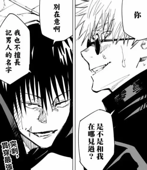 实力与伏黑甚尔相当,被观众小看的咒术师,禅院直毘人