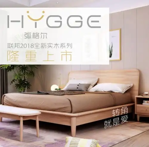 联邦实木家具,定制你的品质生活空间