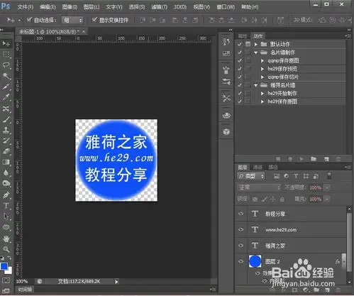 qq酒瓶盖文字头像制作教程