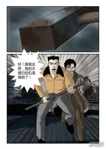 丧尸纪元漫画第34话苏醒漫客栈