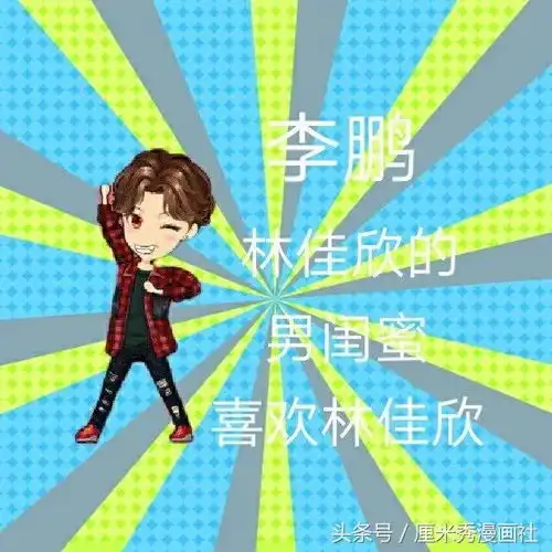 厘米秀漫画樱花树下的恋爱
