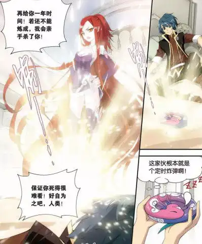 美杜莎灵魂苏醒御姐造型夺目,与萧炎立下生死之约