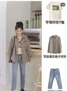 俊皓讲师小课堂干净是对一个女孩最好的评价清新脱俗的春季穿搭小个子搭