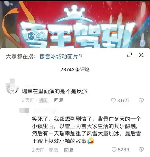 蜜雪冰城给茶饮文学加了一把火