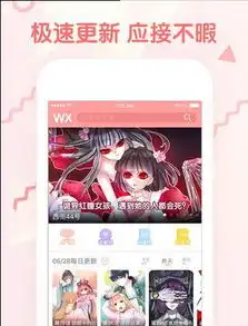 火男漫画app下载火男漫画手机版下载