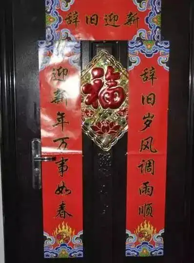 亲,春联贴法有讲究,这些禁忌你可知道