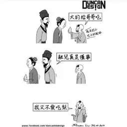 漫画他画的漫画又丧又贱,我却爱到不行