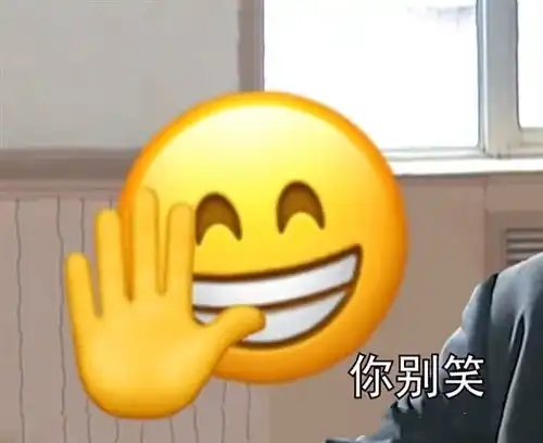 私人笑声是什么梗私人笑声梗意思介绍