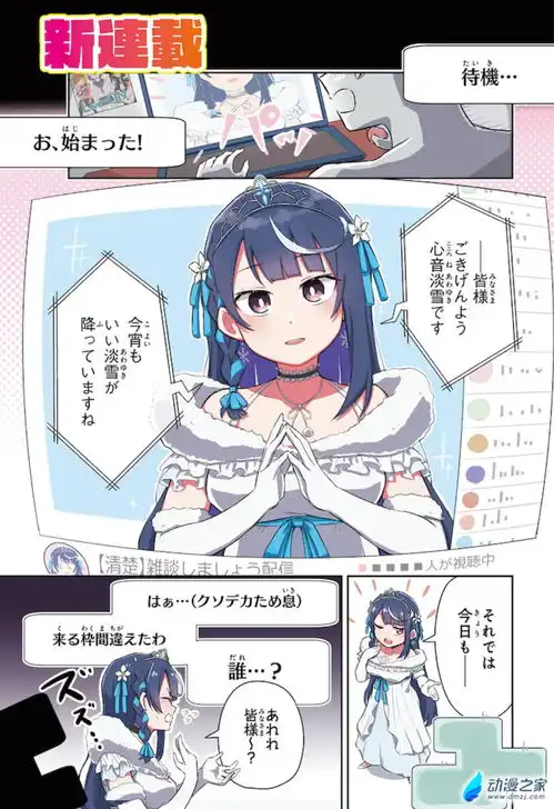 阔诺新连载哒8月新连载漫画不完全指北第四期