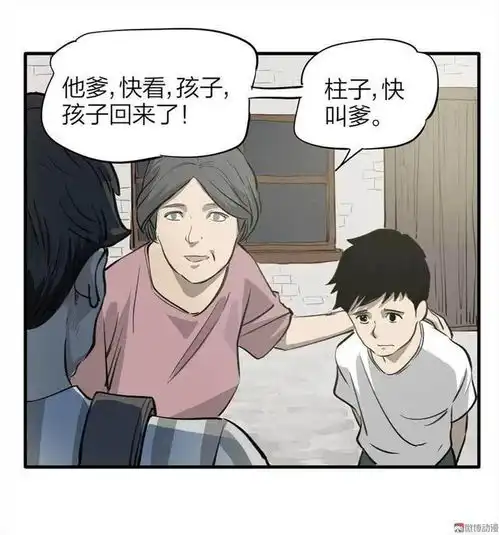 漫画来认母亲的男孩