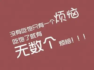 减肥励志语录让你遇见最美的自己