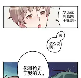 易安中学下课后第2话我是要成为反派的男人爱奇艺漫画