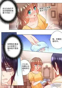 入骨暖婚漫画版漫画第104话奇怪的食物漫客栈