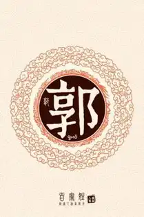 这30个姓氏居然都是皇室后裔,快来看看有没有你的