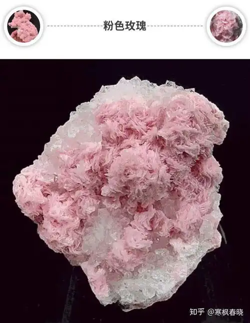 星直男送礼新选择菱锰矿