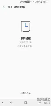 关于息屏提醒星座图片中关村在线手机论坛