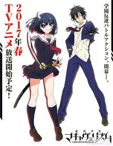 动画武装少女2017年春季放送确定