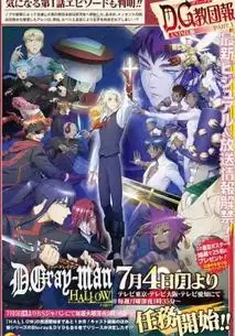 感觉不错驱魔少年最新宣传图公布