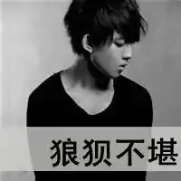 qq头像男生带字的世界上最好看的qq头像男生带字