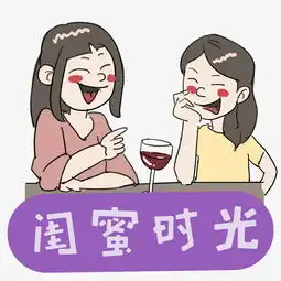 可爱闺蜜聚会时光卡通手绘插画图片素材其他格式下载动漫人物大全