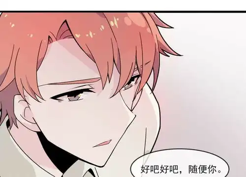 替身魔王男闺蜜第14话男人都是大猪蹄子2爱奇艺漫画
