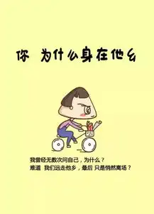 漫画头像励志职场漫画