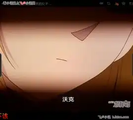 是沃克哦柯南之黑暗诱惑