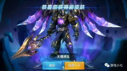 王者荣耀kpl春季赛宝箱,可以开出永久天魔缭乱